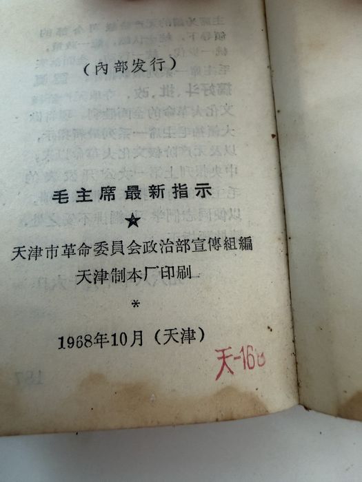 O Livrinho Vermelho / Uma Coleção de Clássicos Vermelhos dos Anos 60