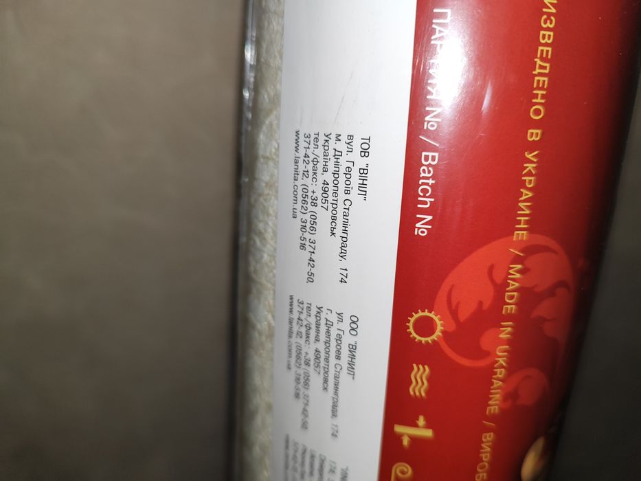 Шпалери Lanita 1,06 м обои метрові метровые