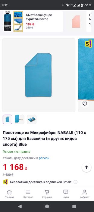 Полотенце из Микрофибры NABAIJI (110 х 175 см) Decathlon