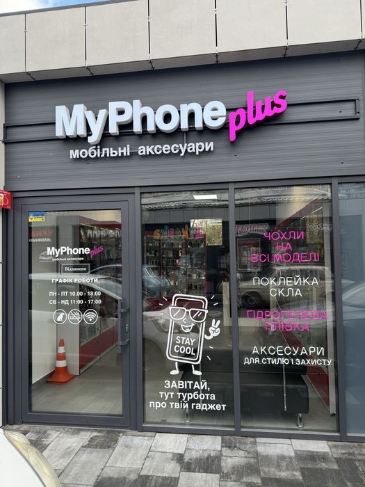 Продам діючий бізнес у звʼязку переїздом до іншого міста