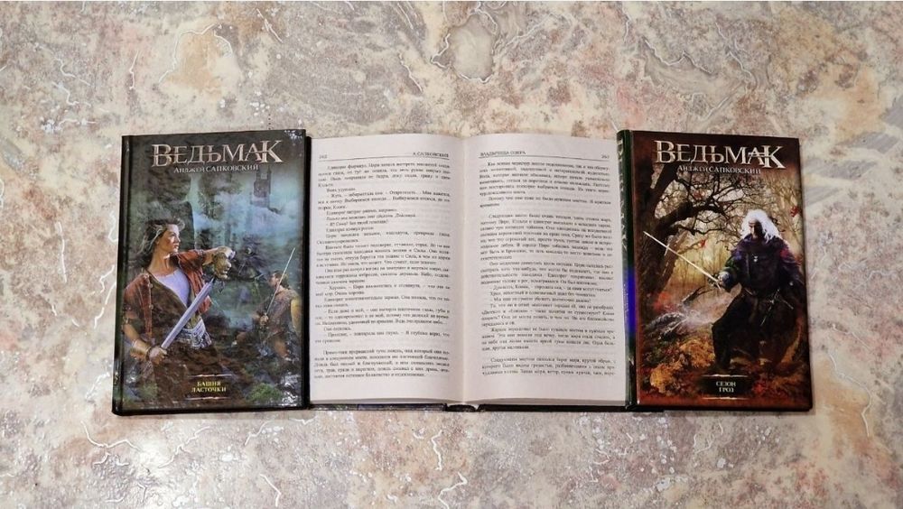 Ведьмак в книжном переплёте