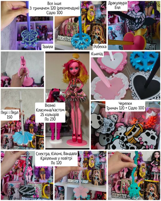 Монстер Хай 3д підставки чашки взуття Monster high