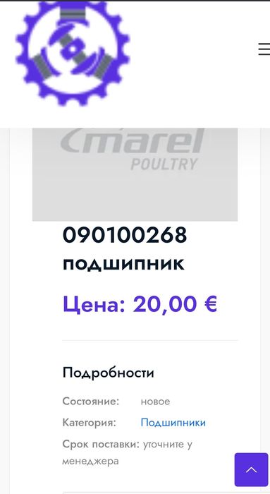 Шарнірна головка "Рыбий глаз"10 мм. 16 мм. Підшипник.