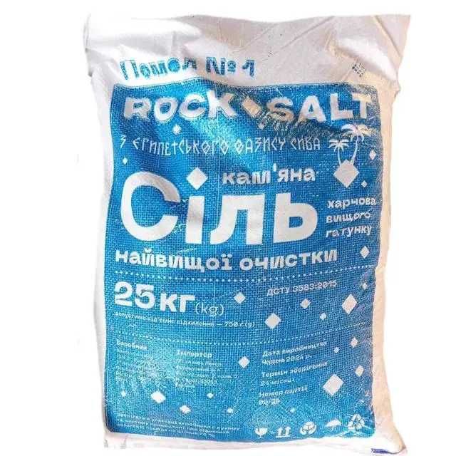 Сіль харч Єгипет, помел №1