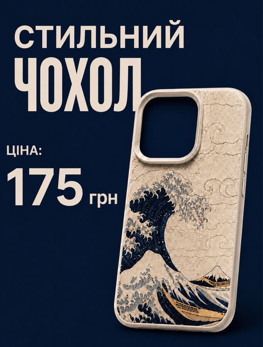 чохол на айфон ( будь яка модель)