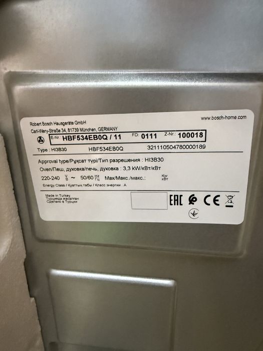 Духовой шкаф Bosch HBF534EB0Q