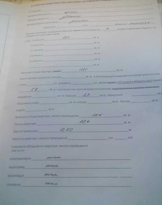 Продам однокімнатну квартиру на Відінській