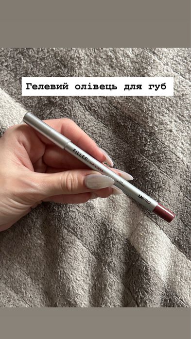 Розпродаж косметики)