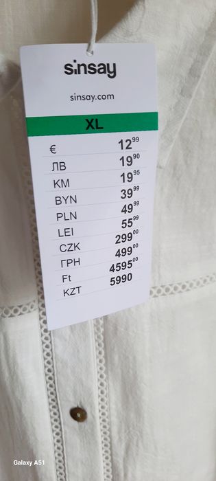 Bawełniana koszula z ażurową wstawką