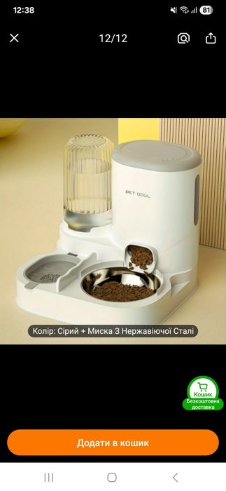 Автоматична годівниця та поїлка для котів і собак  з масками