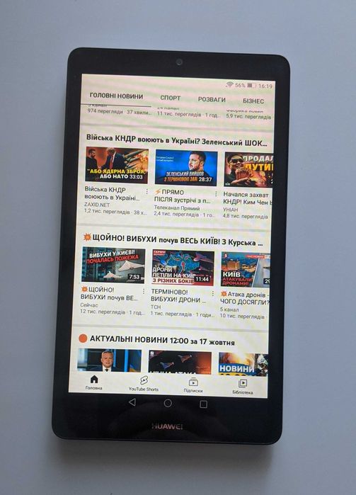 Huawei MediaPad T3 7.0 ,Android 6