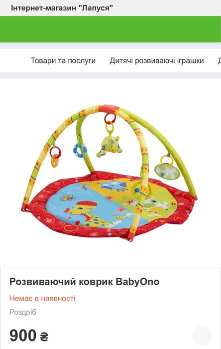 Коврик детский.