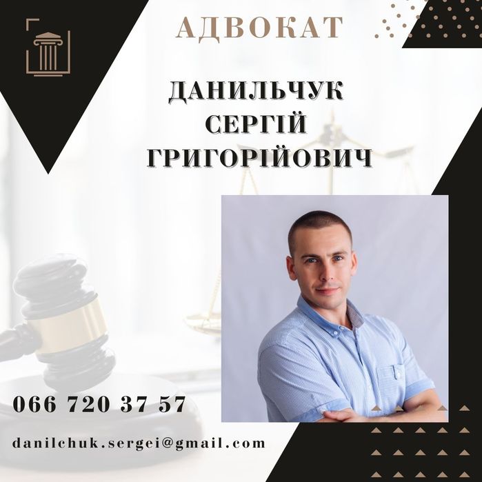 Юрист, Адвокат Миргород