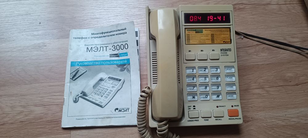 Стационарный  многофункциональный телефон МЭЛТ-3000, с определелителем номера.
