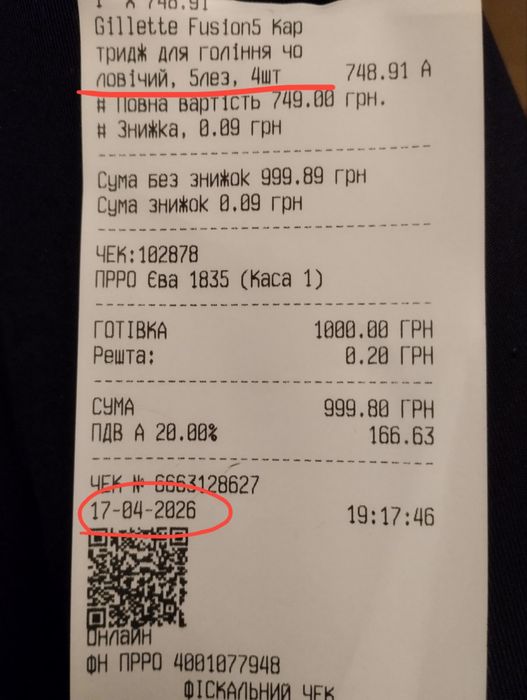 змінні картриджі для гоління Gillette fusion 5. 4шт