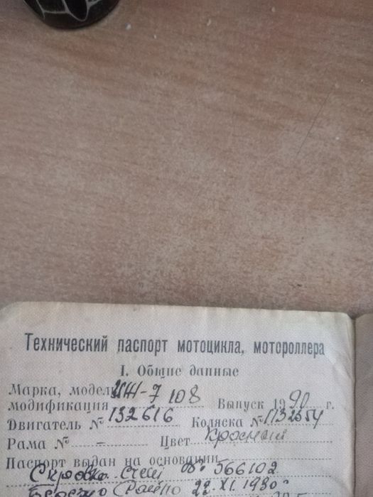 Передніє амартізатори минск восход