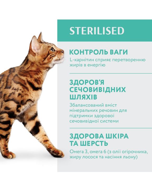 Корм для котов Оптимил Optimeal Sterilised с индейкой 4кг