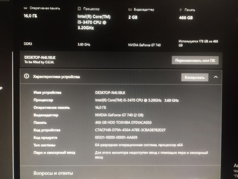 Бюджетний ігровий пк