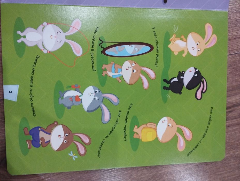 Віммельбух для маленьких чомучок з цікавими завданнями стан ідеальний