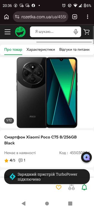 Продам телефон бу
