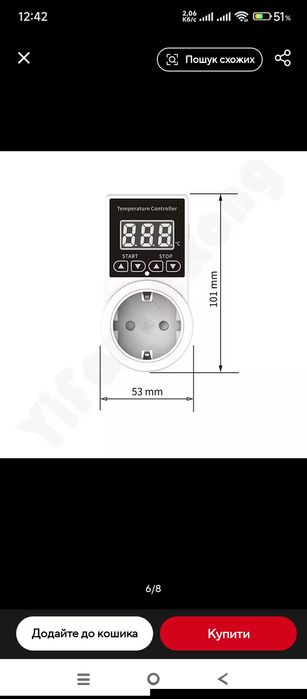 Терморегулятор розетка з термостатом 10A 220 В