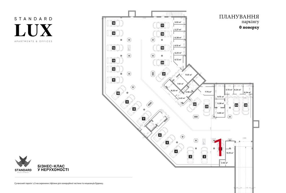 Підземний паркінг