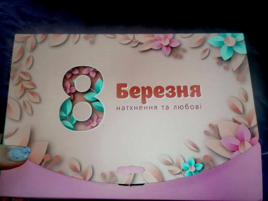 Подарункові бокси "Набір - сюрприз"