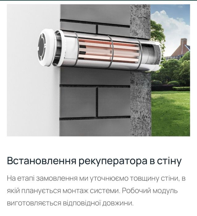 Рекуператор Прано