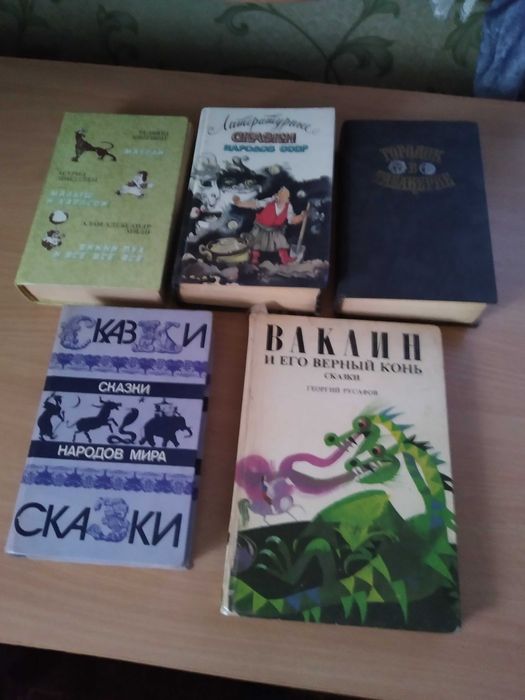 Детские книги времён СССР.