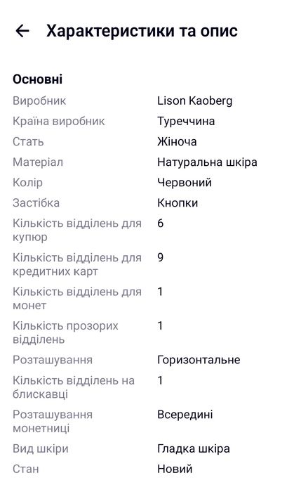 Жіночий шкіряний гаманець Lison Kaoberg