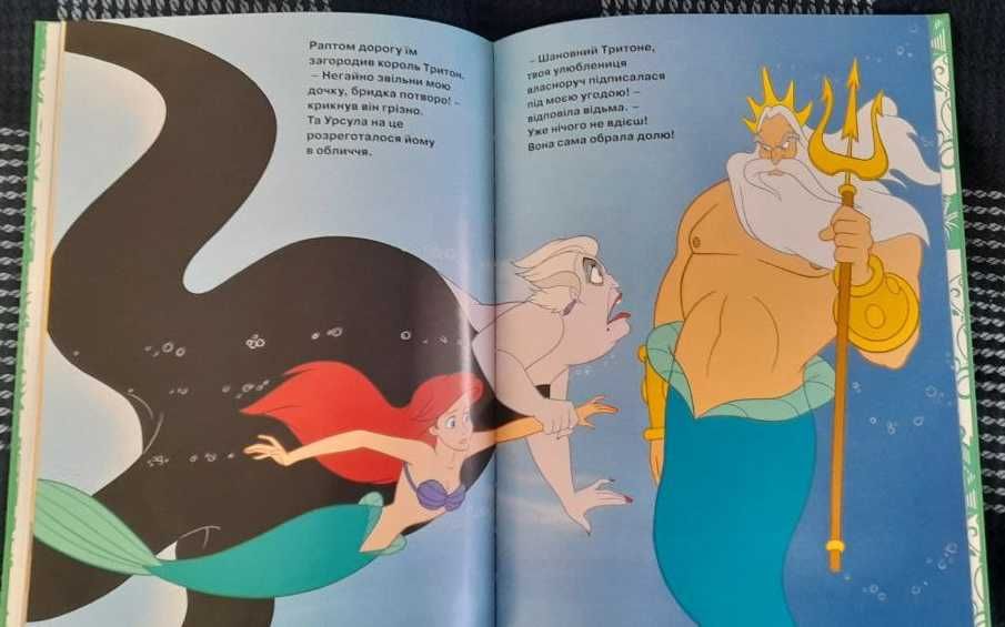 "Русалонька" Дісней, серія "Принцеса" (Магічна колекція), 2016