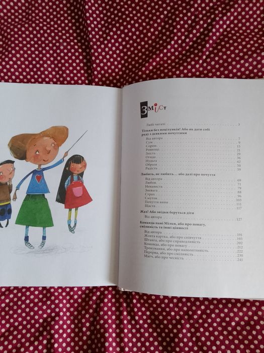 Гжегож Касдепке - Велика книга почуттів