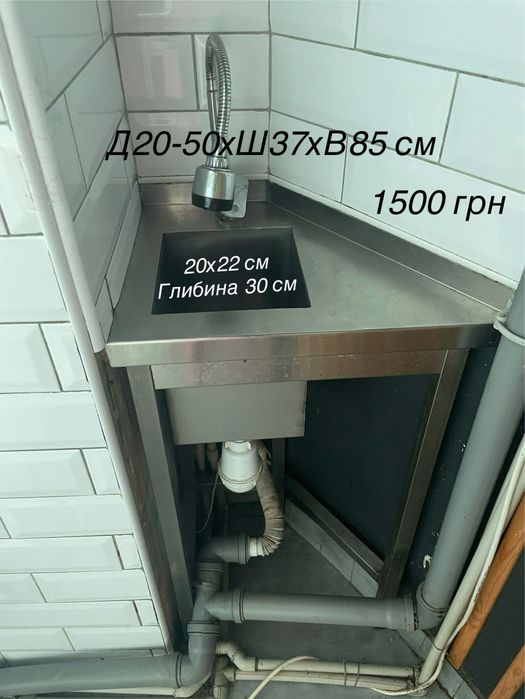 Мийка нержавійка