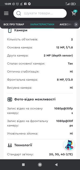 Смартфон Redmi 8 4/64гб