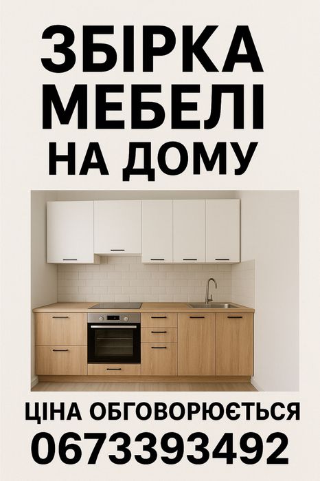 Перетяжка стільців