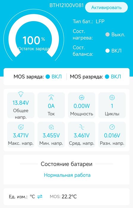 NEXON LiFePO4 12,8V 100Ah