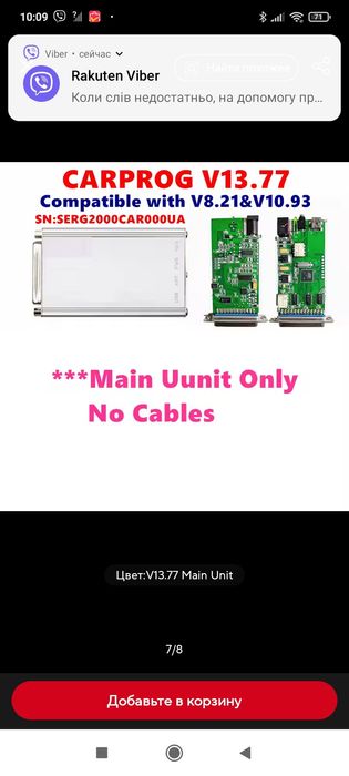 Carprog 13.77 програматор