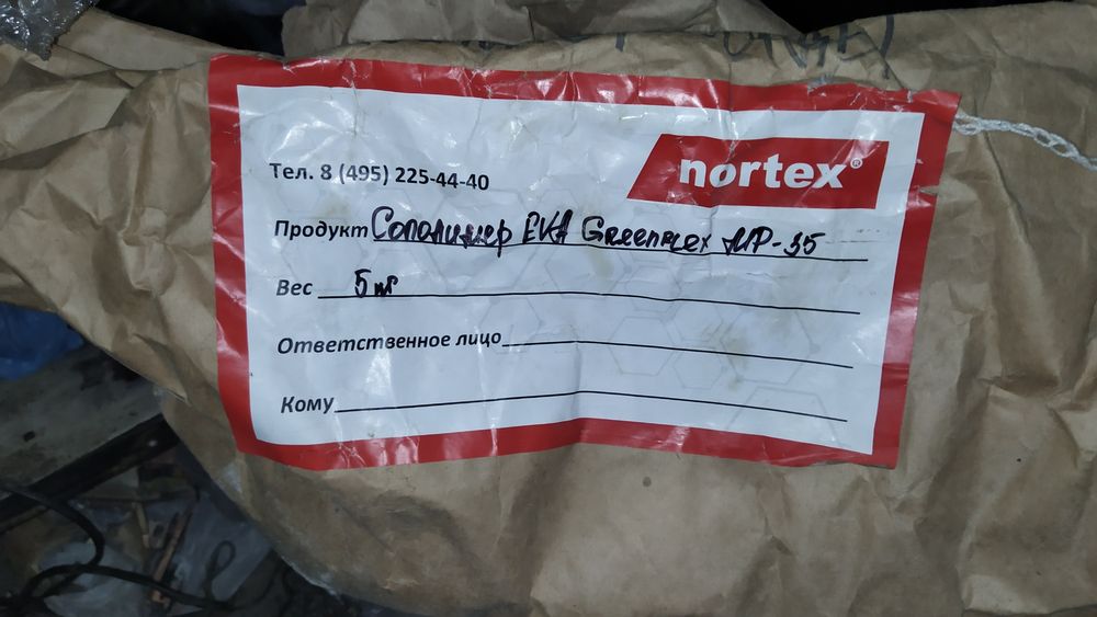 Сополимер этиленвинилацетата ЭВА EVA