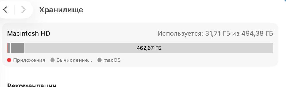 MacBook Air M2 512Gb RAM 8Gb