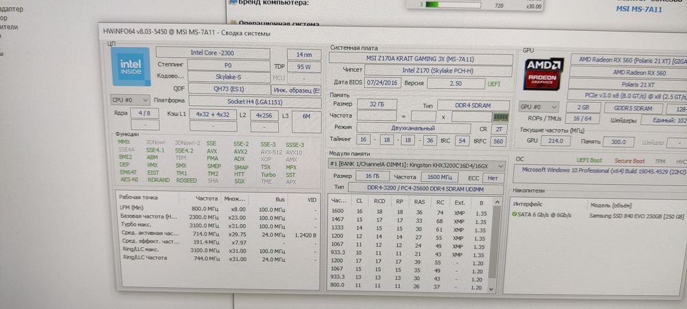 MSI Z170A Krait gaming 3X + CPU Intel 6700T ES QH73
