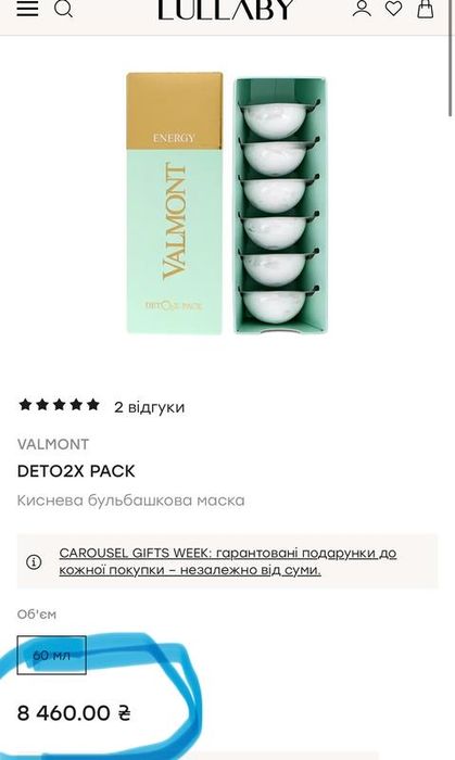 Valmont detox pack киснева маска для обличчя