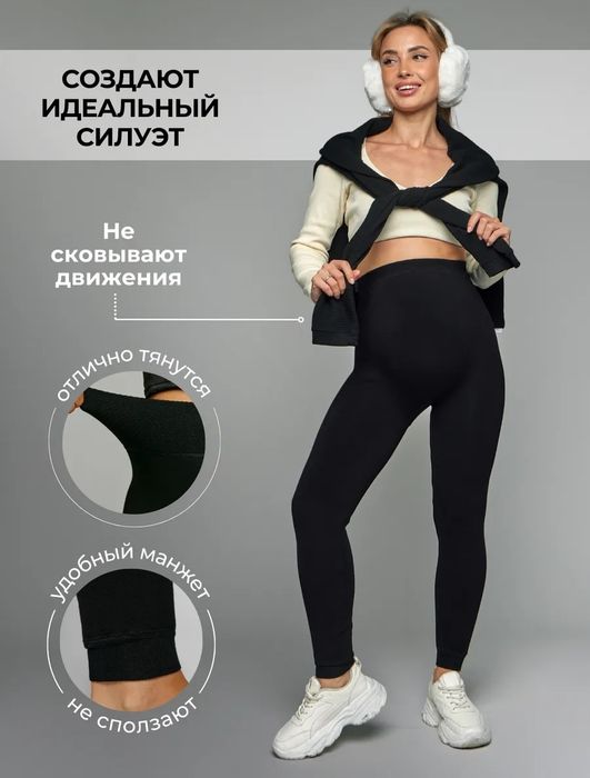 Лосини для вагітних на хутрі Леггинсы для беременных теплые на меху
