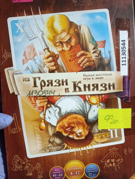 настольные игры разные