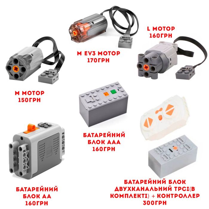 Лего електроніка technic деталі