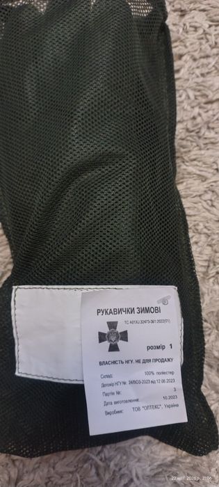 Рукавиці зимові,