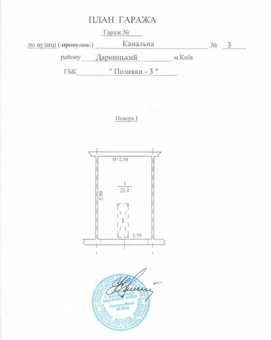 Цегляний гараж в ГК "ПОЗНЯКИ 3"