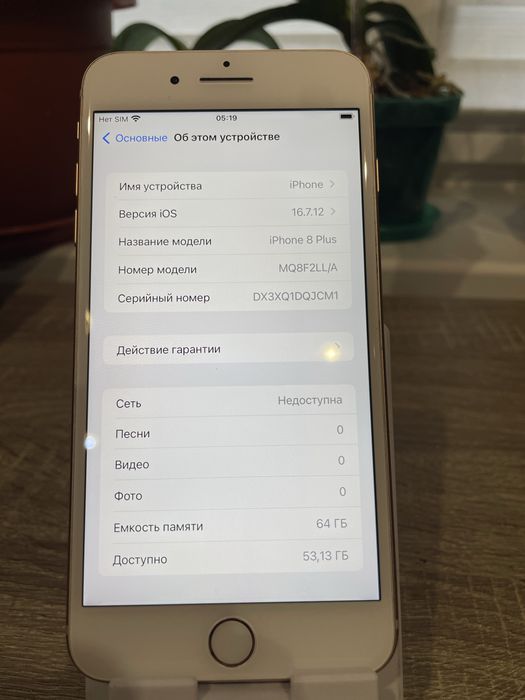 Apple iPhone 8 Plus 64GB Gold — Neverlock, АКБ 100%, отличное состояние 9/10