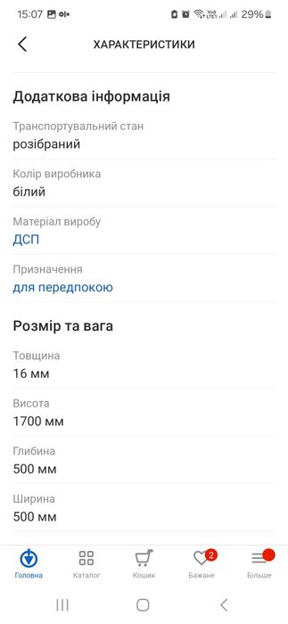 Полиця декоративна