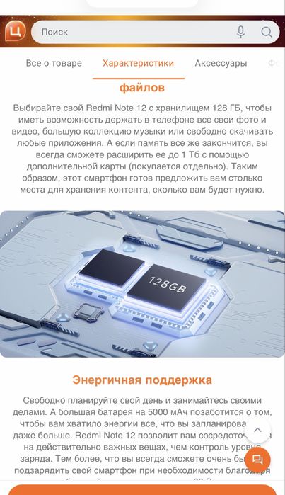 Редмі нот 12 128гб xiaomi redmi note 12 ксяомі телефон андроід