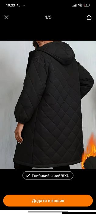Продам жіночу курточку